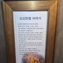 신신반점 | [대구/수성구] 새벽에도 걱정 없는 '신신반점' 24시간 고추짬뽕 성지 방문기! 🍜🔥