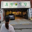 나혜석거리맛집 인계동고기집 연탄구이 숨은맛집 초원식당