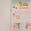 인천은송초등학교 | 초등 저학년 추천도서 그레이트북스 내친구역사공룡 8세 유아 역사전집 추천