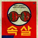 문화7080 뉴시스