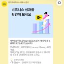 카카오에서 배우고 적용했더니 효과가 방문자수가 늘어가요 :) 이미지