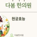 다봄한의원 이미지