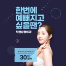 처음처럼성형외과의원