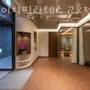 리에이치필라테스 - 남구 분포로 145 | 리에이치필라테스
