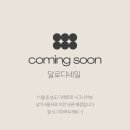 달로디네일
