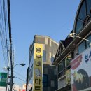 흥부네분식앞