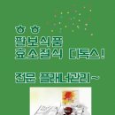(주)팔보식품