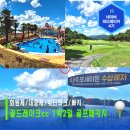 골드레이크컨트리클럽(회원제) | 중흥골드레이크CC 날씨, 1박2일 골프패키지 (회원제코스,워터파크,골프텔)후기