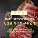 경북대구한우협동조합한우왕물류센터 이미지