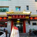 매화반점 이미지