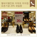 엘칸토이마트 - 6779 | 엘칸토이마트