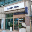 별미연구소
