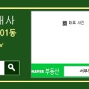 현대패밀리서부2차아파트 이미지