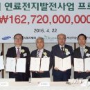 ㈜그린에너지 이미지