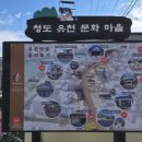 청도읍 유호출장소 이미지