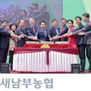 합천새남부농협 농산물산지유통센터 이미지