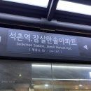 한솔아파트 버스정류장앞 이미지