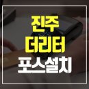 포스애드컴