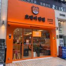 당산반점