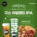 도미노피자천호 이미지