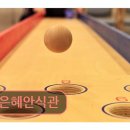 은혜자원 | 서대문구 노인요양센터 은혜안식관 가족같은 돌봄과 일상 제공