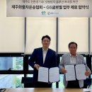 친환경제주드림