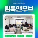 미래지식나눔교육원 | 레크레이션 교육강사 강사윤우람의 성공 노하우 건국대학교 미래지식교육원 특강 후기