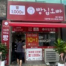 동천 동물병원 | [대구 빵집 추천] 빵집오빠 동천점, 1,000원에 즐기는 무인빵집 솔직 후기
