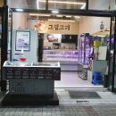 진천집정육점