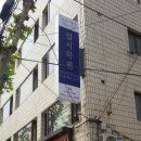 후마니타스아카데미학원 | [마포조형예술] 서울시 마포구 서교동에 위치한 미술학원 후마니타스아카데미 후기