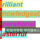 비컴어학원