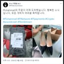 파이코인거래현황및세계현황
