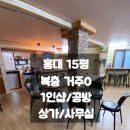 홍대당근부동산공인중개사사무소 이미지