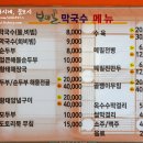부채길막국수