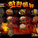 그놈포차 - 달성군 | 그놈포차