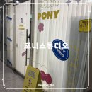 로자벨고덕1차716호 | 평택고덕 속눈썹펌 추천 포니스튜디오 제각각이던 속눈썹 살린 포먼트펌