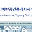 서희공인중개사사무소 이미지