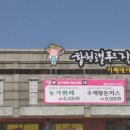 합천로컬푸드 농가 레스토랑 이미지