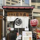 일본 후쿠오카 카이센동맛집 카이센동 히노데 야쿠인점 고등어 덮밥 후기