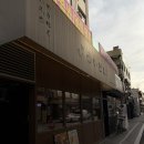 야끼니꾸요이땅 | [서울] 은평구 응암오거리 새절역 야끼니꾸 야끼니꾸요이땅 방문 후기