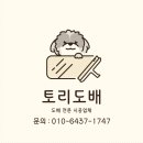 소망교회 | 향동소망 교회 도배 잘하는 곳? 시공후기