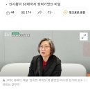 이수정 &#34;영부인이 받은 명품백 &#39;가짜&#39;라고 이야기한 적 없어&#34; 이미지