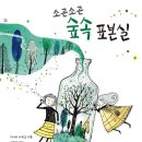 소곤소곤도서관 네이버블로그