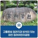 비석어린이공원 이미지