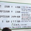 청학동흑염소