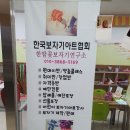 한땀꽃보자기연구소