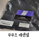 내돈내산 후기 무무즈에센셜 포근찰랑하프넥 예민한 아이도 착 감기게 잘 입는 아이템