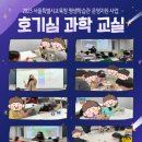 도서관 속 과학교실 이미지