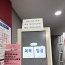 우장산불가마사우나 | [스토어] 우장산역 한적하고 좋는 “우장산 불가마 사우나” 방문 후기