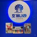 백합 | [상계 칼국수] 노원조개구이 ‘조개나라’ 고백장면(고기백합칼국수)후기